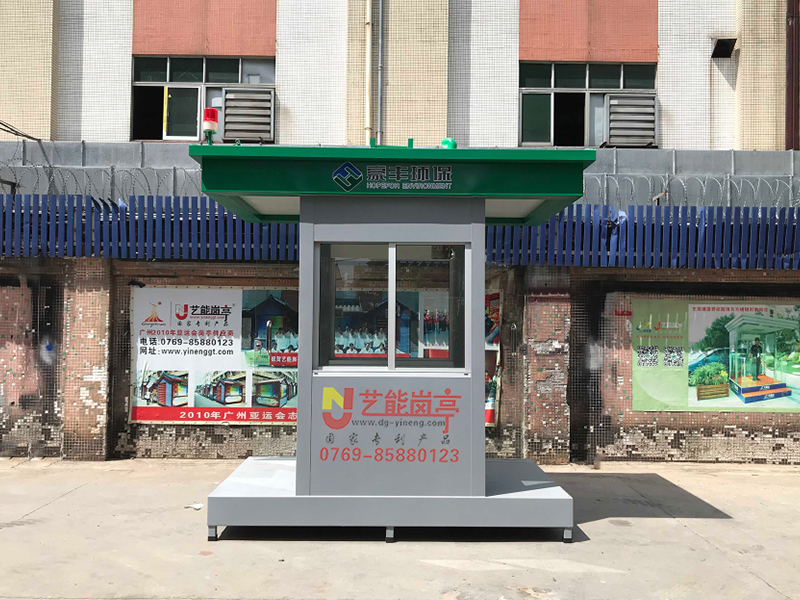  東莞市麻涌豪豐工業(yè)園站崗臺